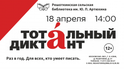 ��������� �������-2026