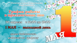 ������ ������ � ����������� ���