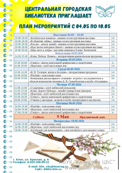 ���� ����������� � 4 �� 10 ���