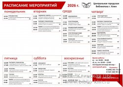 ��������� ���������� 2026 ���