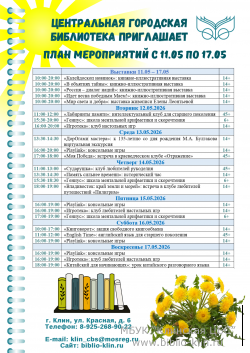 ���� ����������� � 11 �� 17 ���