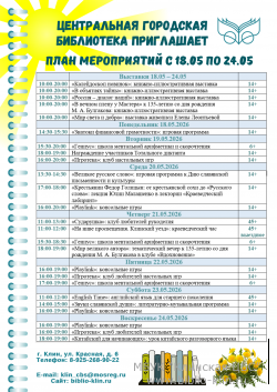 ���� ����������� � 18 �� 24 ���
