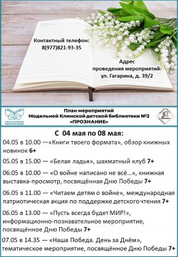 ����� ����������� � 04 �� 08 ���
