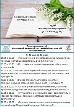 ����� ����������� � 25 �� 30 ���