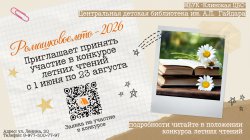 ����������� ����-2026� � �������� ��������