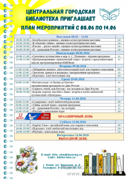 ���� ����������� � 08 �� 14 ����
