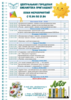 ���� ����������� � 15 �� 21 ����