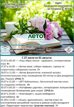 ����� �����������  � 27 ���� �� 01 �������