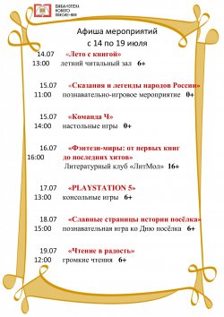 ����� � 14 �� 19 ����
