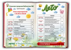 ���� ����������� � 03.08 �� 08.08