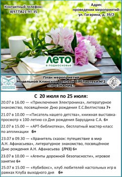 ����� � 20 �� 25 ����