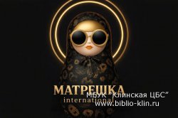 VI ������������� ������� ����Ш��� INTERNATIONAL�