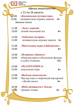 ����� ����������� � 11 �� 16 �������