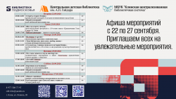 ����� ����������� � 22 �� 27 ��������