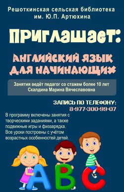���� "English Planet" � ���������� ���� ��� ����������