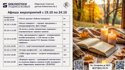 ����� ����������� � 19.10.26 �� 24.10.26