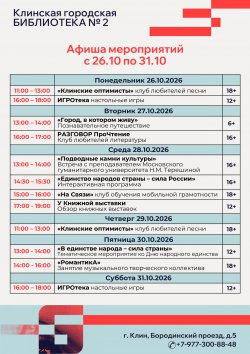 ����� ����������� � 26 �� 31 �������