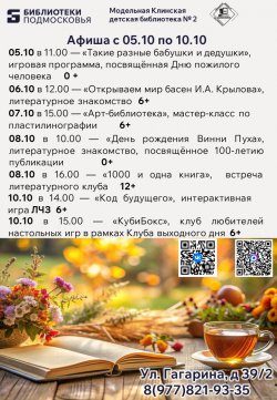 ����� �����������  � 05 �� 10 �������